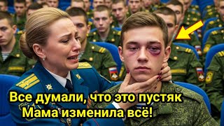 картинка: Её сын столкнулся с трудностями в армии — мудрость матери изменила всё