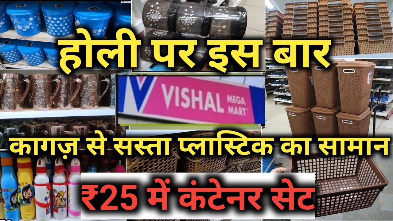 Vishal Mega Mart Holi 2023 Offers All Plastic Kitchen Products Under 99 Rs Vishal Mega Mart