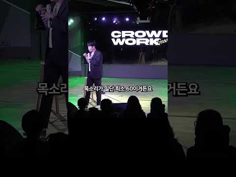 톤으로 관객 조지기