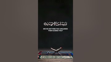 والضحى والليل إذا سجى | ماهر المعيقلي | سورة الضحى.  #اكسبلور #المصحف #quran #القرآن_الكريم