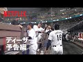 Netflixドキュメンタリー映画「戦いの向こう 侍たちの記録 2026 WORLD BASEBALL CLASSIC」ティザー予告