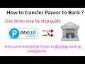 Payeer to Bank Live Demo || Step by Step Guide || All in All Money Earnings || Explained in Tamil