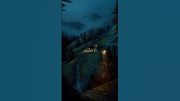 سورة مريم #قرآن #المصحف #قران_كريم #اكسبلور
