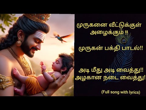      Full song  adi meethu adi vaithu  murugan songs  winner movie