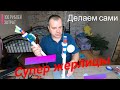 ЗИМНИЕ ЖЕРЛИЦЫ СВОИМИ РУКАМИ ЗА 100 РУБЛЕЙ!!!/ТАЁЖНЫЕ ОЗЁРА ЖДУТ!!!