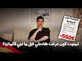 تعلم من أخطائي في ألمانيا باش ماتوقعش فيهم مغربي في ألمانيا