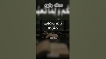 القارئ : مشاري العفاسي 🤎"". #quran #القرآن_الكريم
