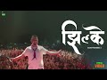 Sugam Pokharel - 1MB || JHILKE || Official Lyrical Music Video Mp3 Song