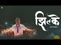 Sugam pokharel  1mb  jhilke  official lyrical music