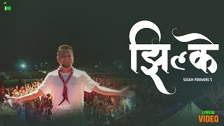 Sugam Pokharel - 1Mb Jhilke Official Lyrical Music Video