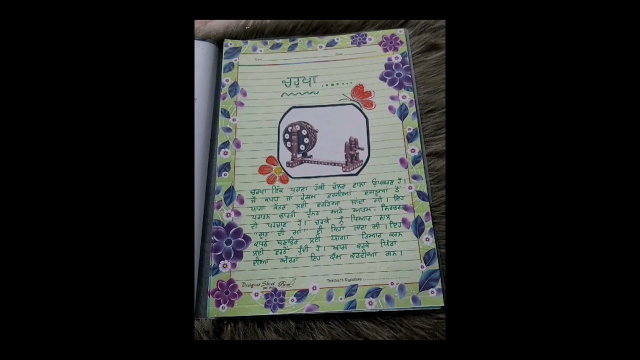 Punjabi Activity Class 10th 🔥 