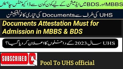 UHS Required Documents Notification for MBBS and BDS Admissions 2023 #ibcc #uhsmdcat2023 #uhs