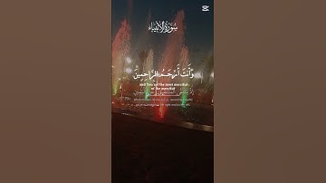 في ضيافة القران الكريم