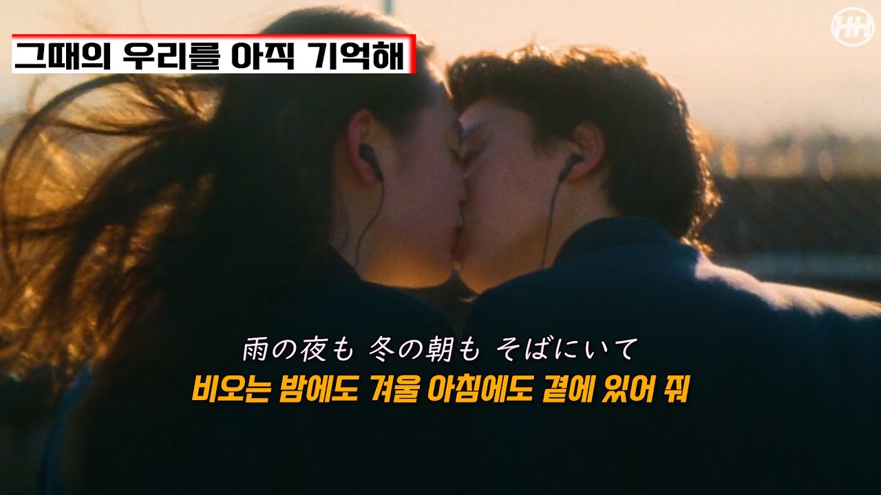 🌙⭐ 첫사랑이 생각나는 노래 : D-LITE - 歌うたいのバラッド [가사/해석/번역]🌙⭐