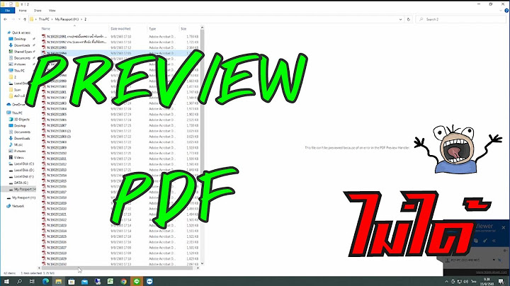 2024 ทำไม link pdf แล ว แล วไม สามารถเป ดไฟล ได