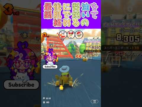 マリオカートツアー ブリの切り身が美味いんだぁ🐟