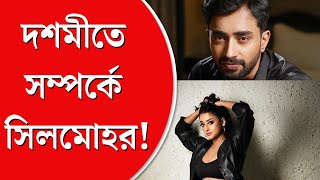 Debadrita Rahul Relationship | কেন রাহুলের প্রেমে পড়লেন দেবাদৃতা কারণ জানালেন অভিনেত্রী