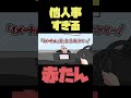 【手描き】もしもみこちがカーナビを担当したら...【さくらみこ/AZKi/ホロライブ切り抜き】#shorts