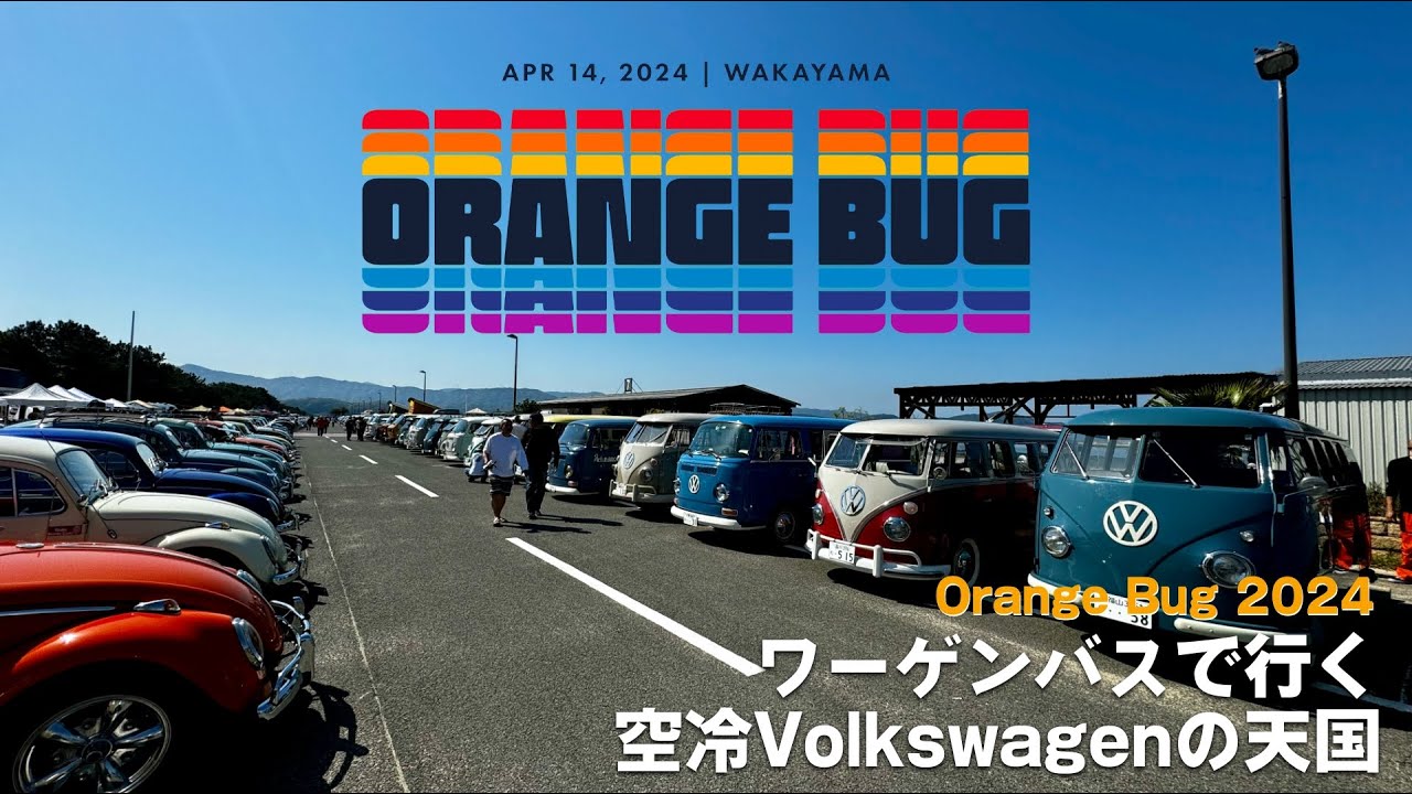 Volkswagen Club of Japan 🇯🇵 BUG-IN．JAPAN プレート 空冷ワーゲン