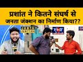 Prashant rai  jantajunction  interview with news4citizen848