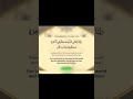 #surah #rabbqna #aatayna #fidduniya❤️✨🕋✨❤️ @AYANALi12341 ❤️✨🤴✨🌍🌟🌠💫🌈😘👑🦪⭐🫂💐🧿✨❤️