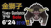 Mhw Iceborne 三界主 銃槍solo 12 07討伐 Youtube