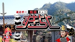 戦国ネットすきらじ Youtube