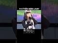 ライブで歌える曲だったの?