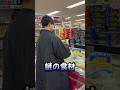 業務スーパーで見つけた謎の食材
