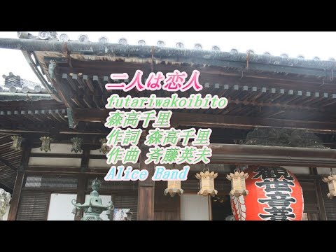 J-POP「森高千里」から　「二人は恋人」　をバンド、ピアノ伴奏、FULLバージョンで歌ってみました