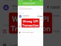wrong UPI Transaction 📲😌galat account me paise transfer ho jaye to kya kare #shorts #upi #ytshorts