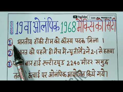 वीडियो: ग्रेनोब्ल में 1968 का ओलंपिक कैसा था