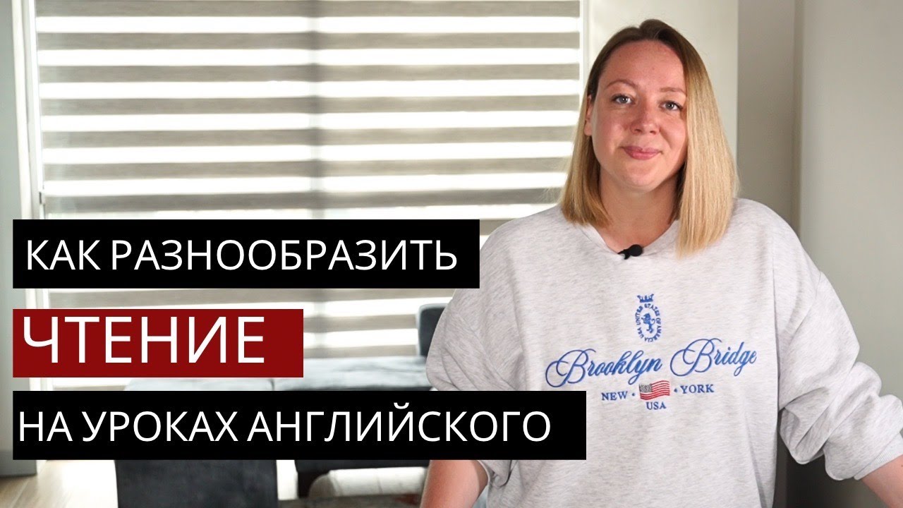 Топ активностей для pre-reading. Чтение на уроках английского для детей начальной школы