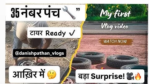 Tyre Fitting के बीच हुआ ज़बरदस्त Surprise! | 35 No. Punch Full Process 😍🔧🔥#tyrerepair #viral #yutube