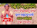 Danda Nrutya Kalakar | Niralambu Nag | At/Po-Gandapatrapali | Dist-Balangir 