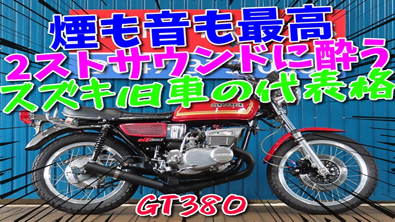 カズキくん □Shiina Motors Ichikawa Branch - Out of Print Gallery□ Suzuki