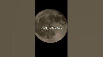#حالات_واتس #تلاوة_مؤثرة #تلاوة_خاشعة #إسلام_صبحي #حالات #حالات_واتساب #صوت_يريح_القلب #قرآن