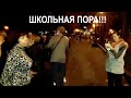Школьная пора!!!Народные танцы,сад Шевченко,Харьков!!!
