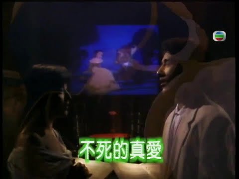 不死的真愛 (《美女與野獸》主題曲) (1992)