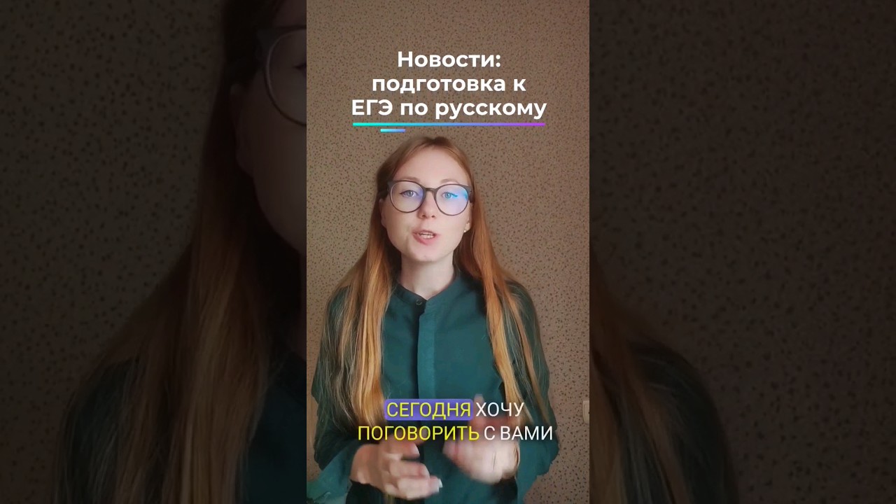 Невыносимый русский язык