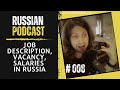 Russian Podcast: Job description, vacancy, salaries in Russia | Episode 008