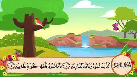 سورة الحاقة اية ٤