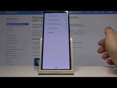 Как изменить язык системы на SONY Xperia 1 — Языковые настройки