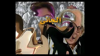 حل مسلسل الجاني مين ح15 - حلقة (طبيب اسنان)