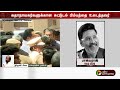 #BREAKING: காலமானார் பாக்யராஜ்..துயரத்துடன் பேசிய திருச்சி சிவா  | BhagyarajPassedAway
