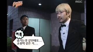 Infinite Challenge, Money Bag(3) #03, 돈 가방을 들고 튀어라(3) 20080705