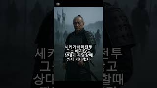 #대망#도쿠가와이에야스 #독서명언 #자기계발 #일본역사