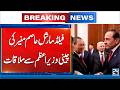 Field Marshal Asim Munir Meets Chinese PM | 24 News HD