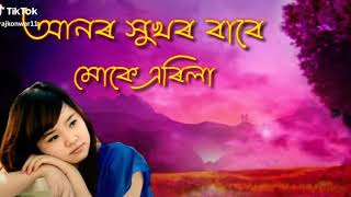 Anor sukhar babe muke arila