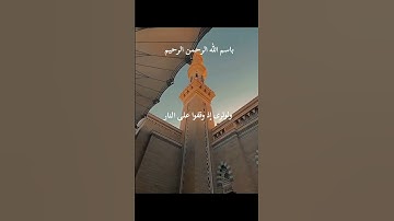 ولوترى إذ وقفوا على النار/القارئ ريان المحيسني #قرآن #ارح_قلبك #تلاوة_خاشعة #fouryou